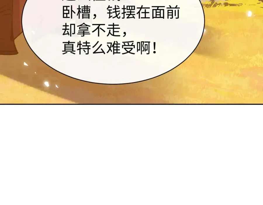 师尊：这个冲师逆徒才不是圣子 第70话 吊打虎先锋！ 第15页