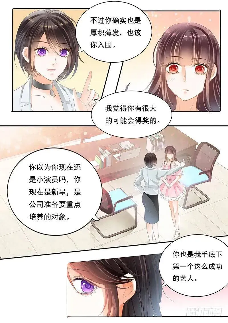 闪婚娇妻 一起加油吧 第15页