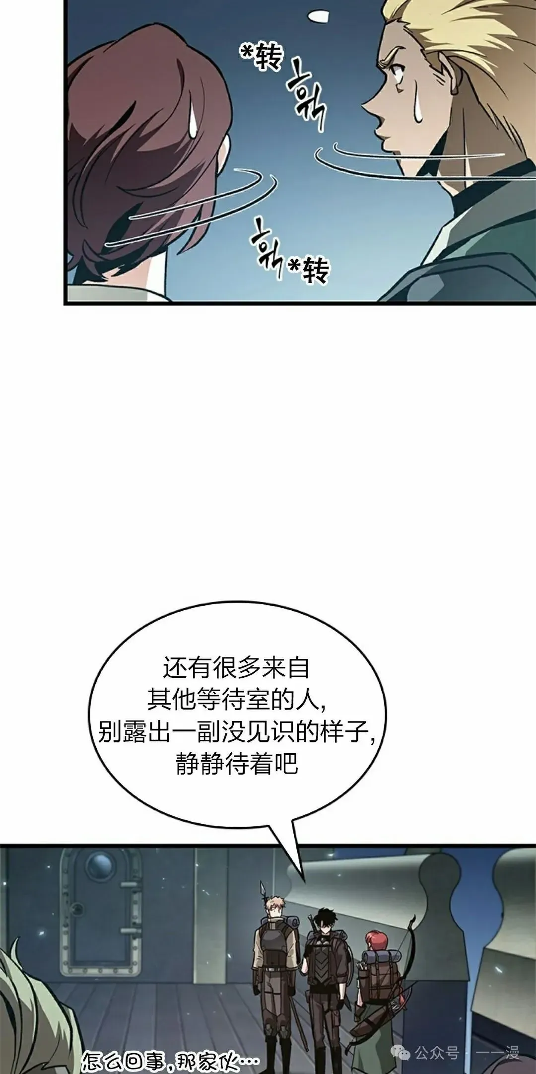 Pick me up! 第80话 第15页