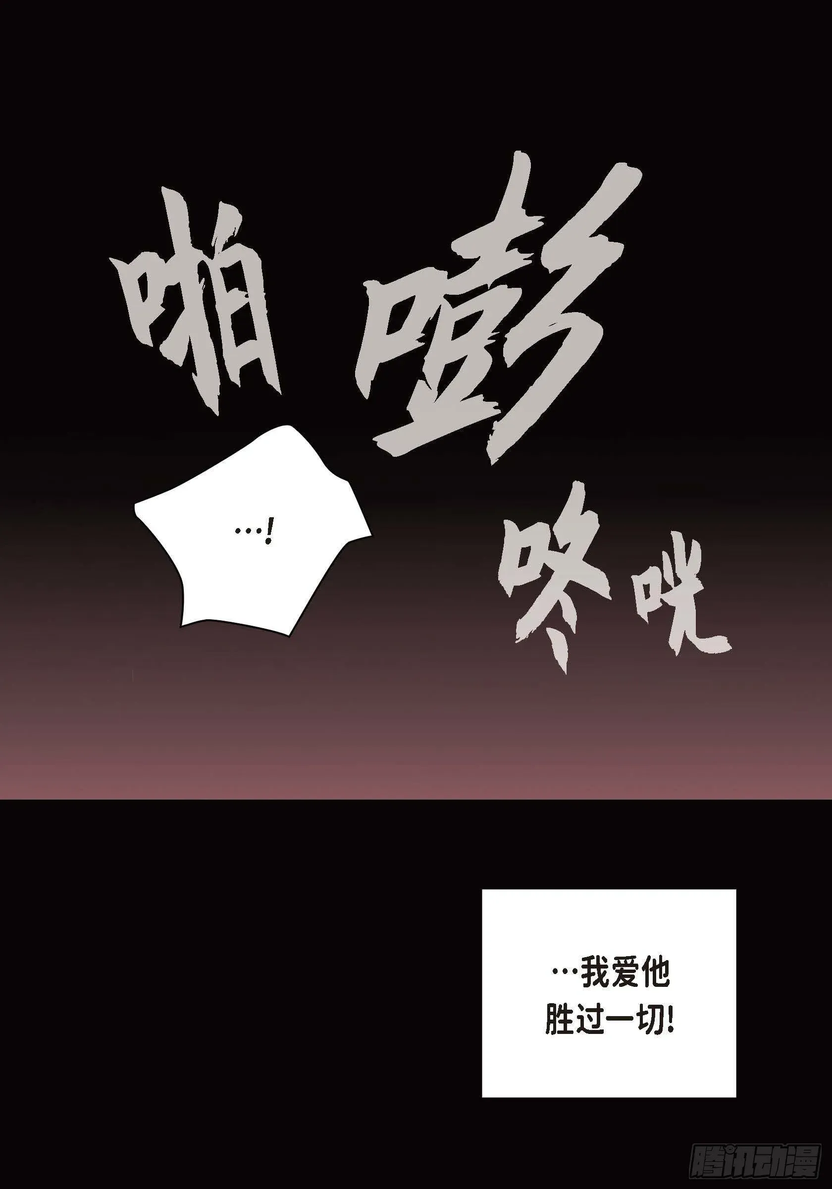 深（彩色版） 34 第34话 第15页