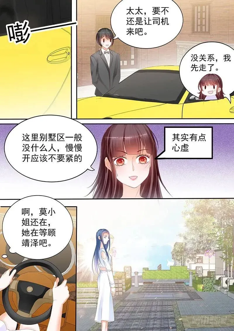 闪婚娇妻 莫惠苓搬到隔壁？！ 第15页