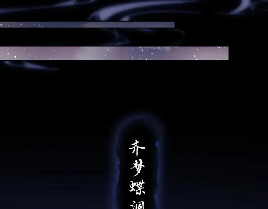 师尊：这个冲师逆徒才不是圣子 第22话 师尊，请为弟子补充修为！ 第15页