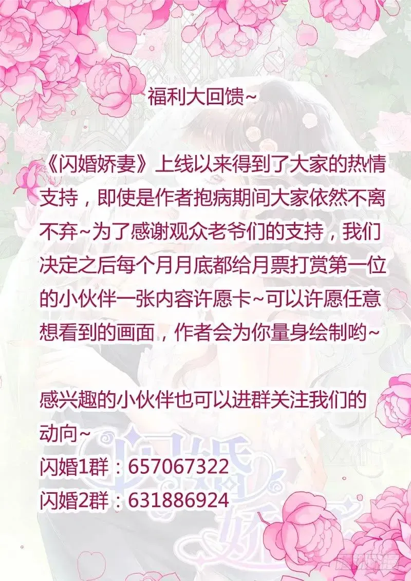 闪婚娇妻 让我帮你吧 第15页