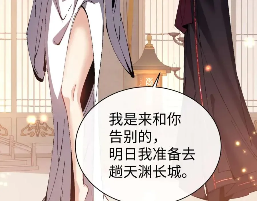 师尊：这个冲师逆徒才不是圣子 第91话 插花弄玉 第15页