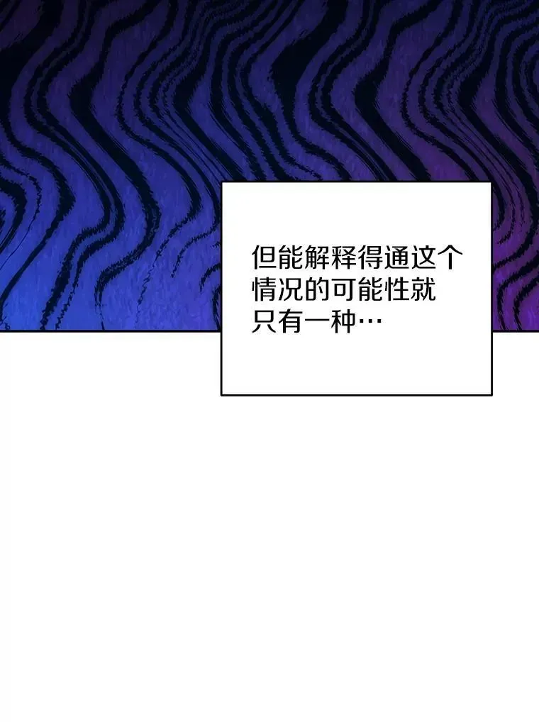 狗血暗黑文由我来改写 51.唯一能相信的人 第15页