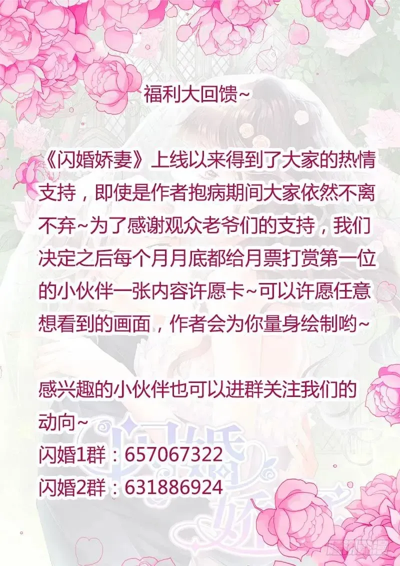 闪婚娇妻 我要CDQC的男人 第15页