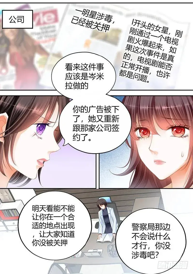 闪婚娇妻 不会给你惹事 第15页