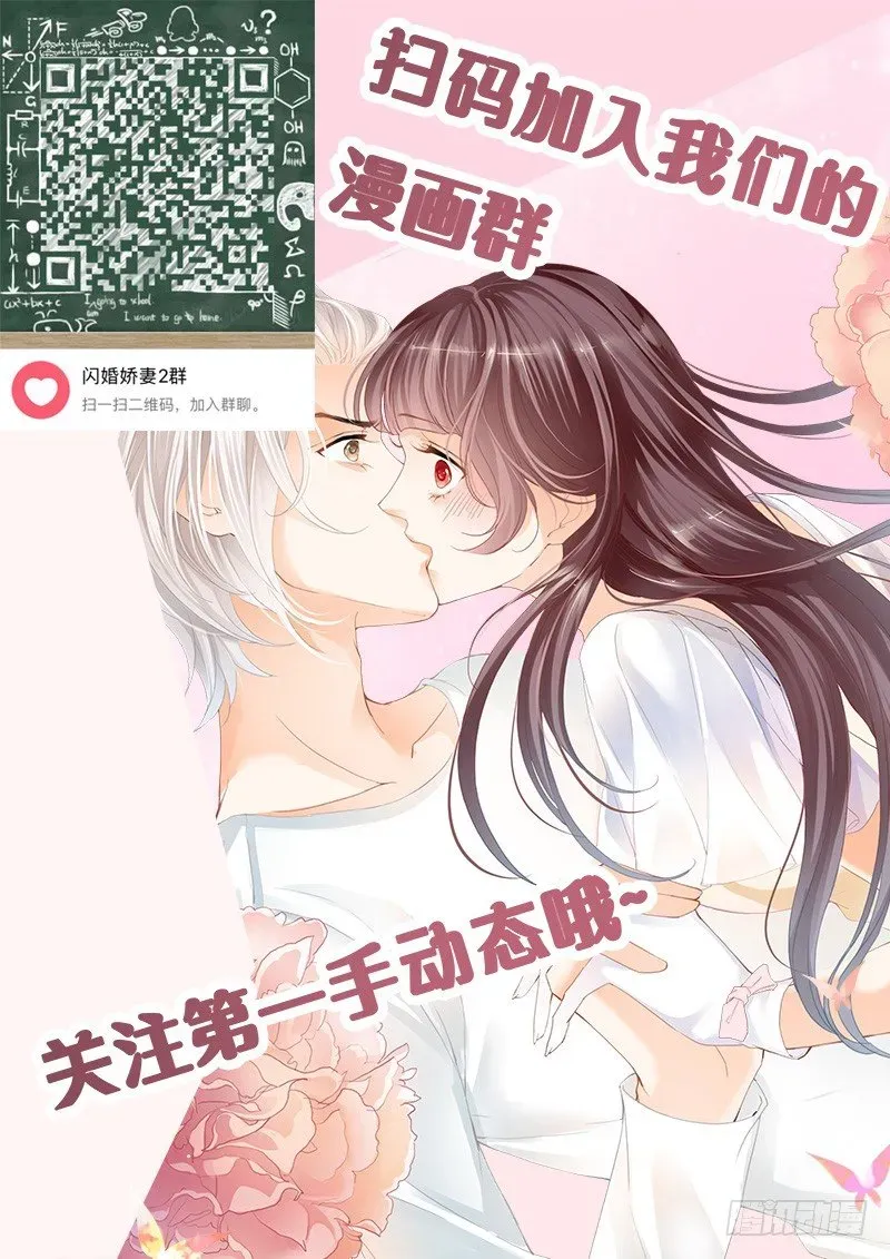 闪婚娇妻 第一次上了新闻 第15页