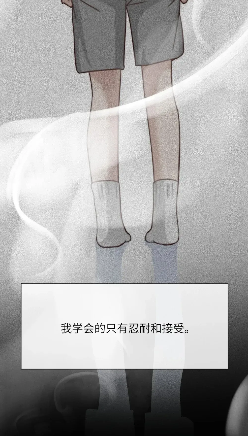 病娇妹妹只想让我欺负她 028 佛伦卡 第15页