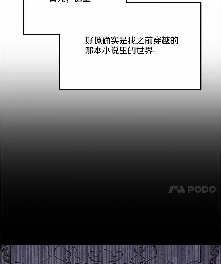 狗血暗黑文由我来改写 49.隐藏的故事 第15页