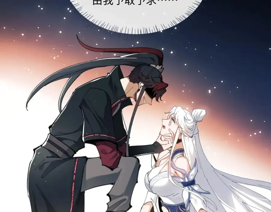 师尊：这个冲师逆徒才不是圣子 第2话 师尊！弟子这一世可不是废物！ 第15页