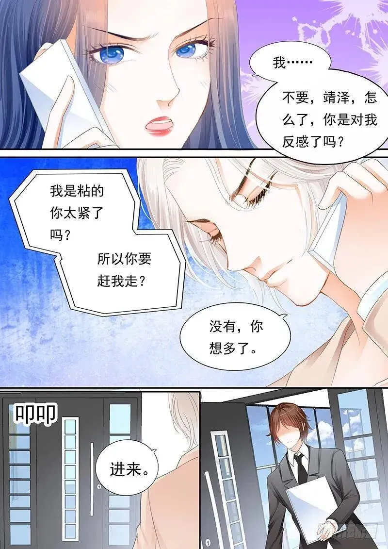 闪婚娇妻 林澈被抓？！ 第15页