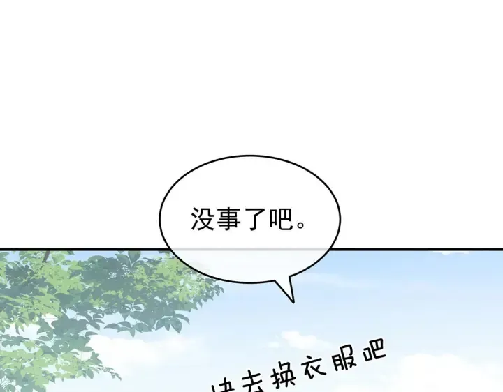 女帝多蓝颜 第218话 去衣 第15页