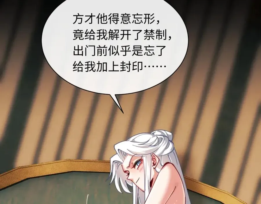 师尊：这个冲师逆徒才不是圣子 第15话 无奈，师妹为我争风吃醋 第15页