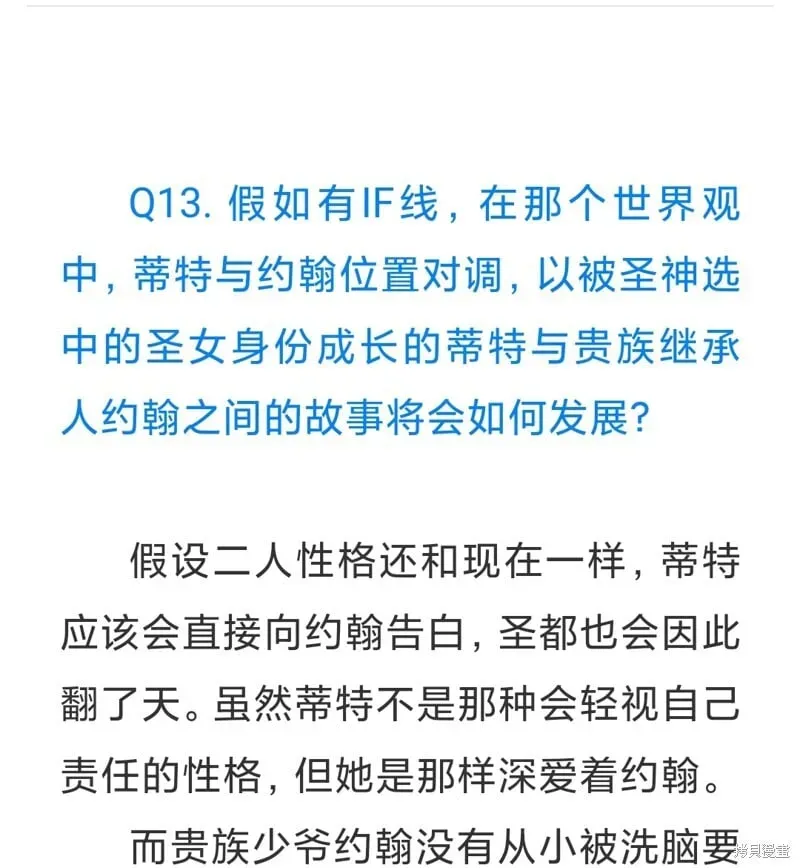 约翰爱蒂特 QNA 第15页