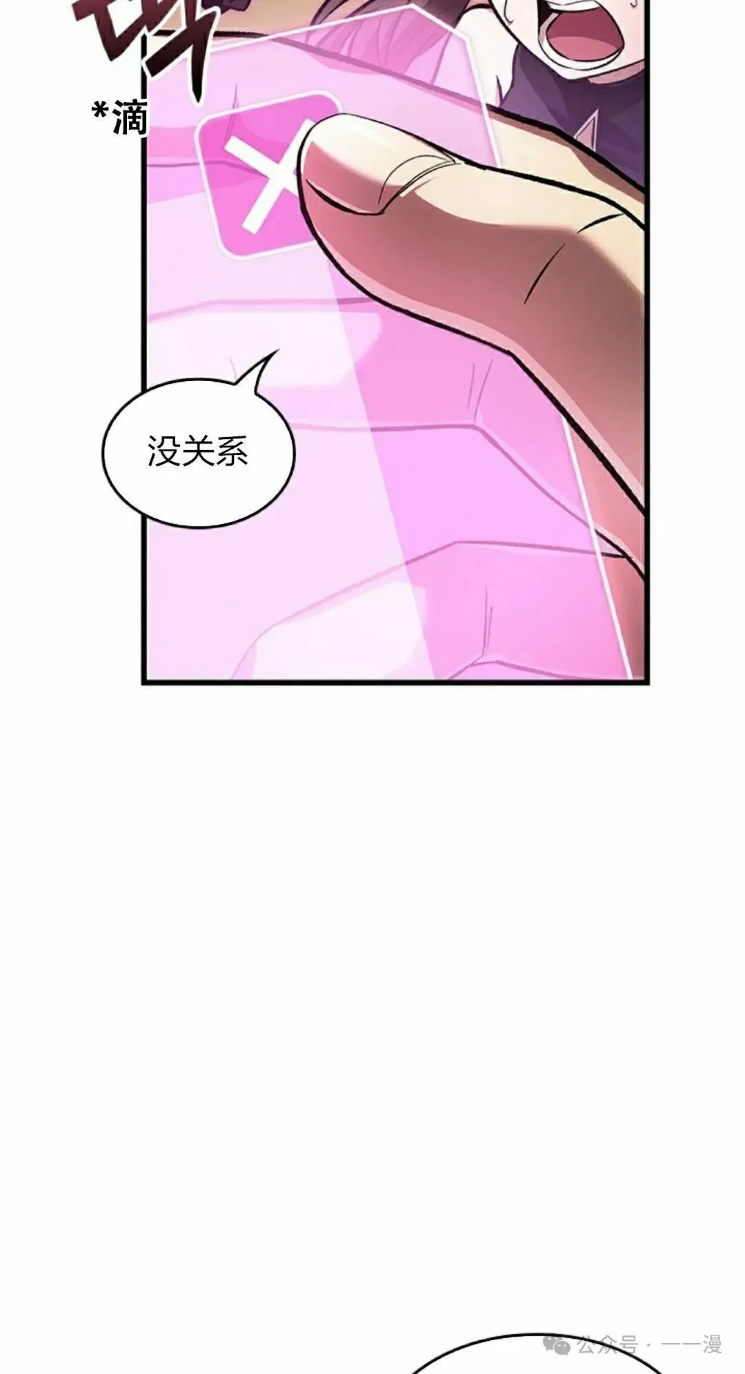 Pick me up! 第114话 第15页