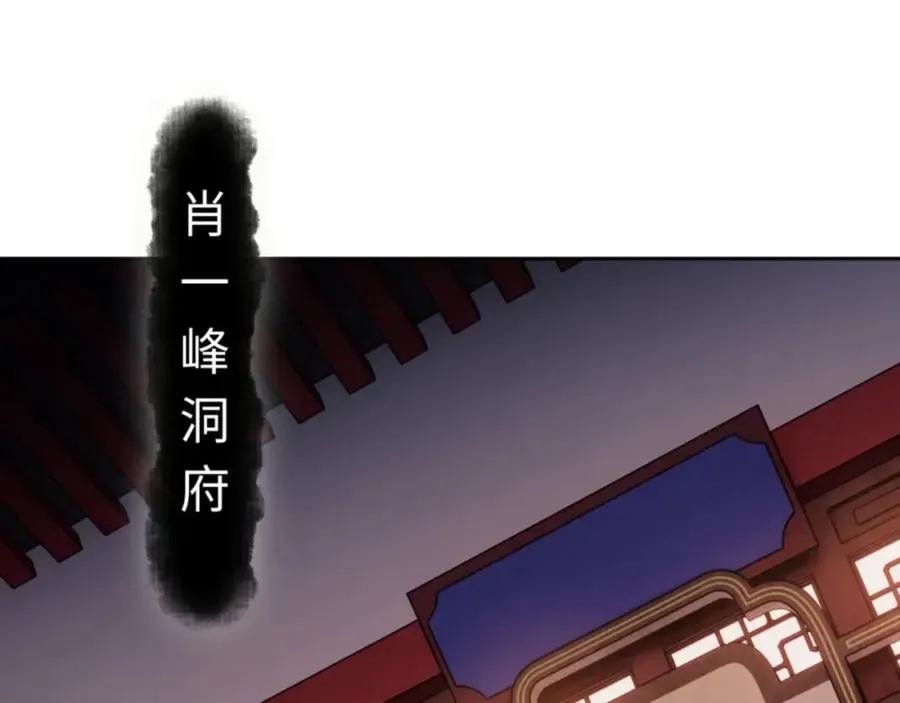 师尊：这个冲师逆徒才不是圣子 第23话 你可以对我不守规矩 第15页