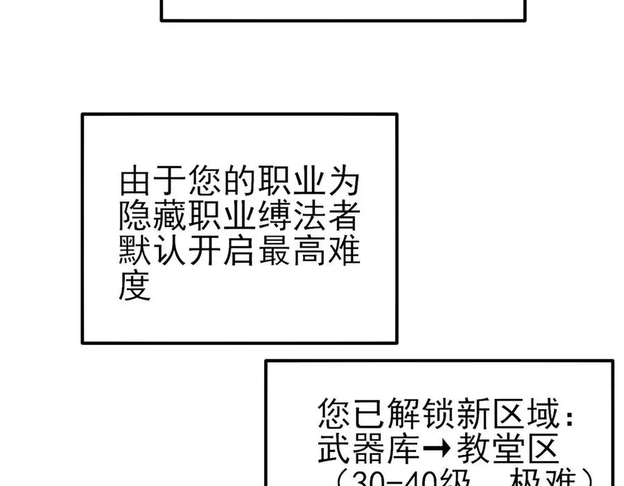 我靠无敌被动打出成吨伤害！ 第35话 入学测试第一名 第15页