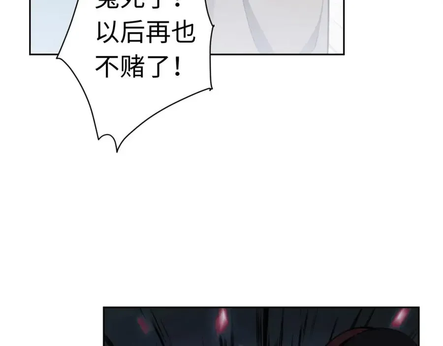 师尊：这个冲师逆徒才不是圣子 第7话 反派死于话多！ 第15页