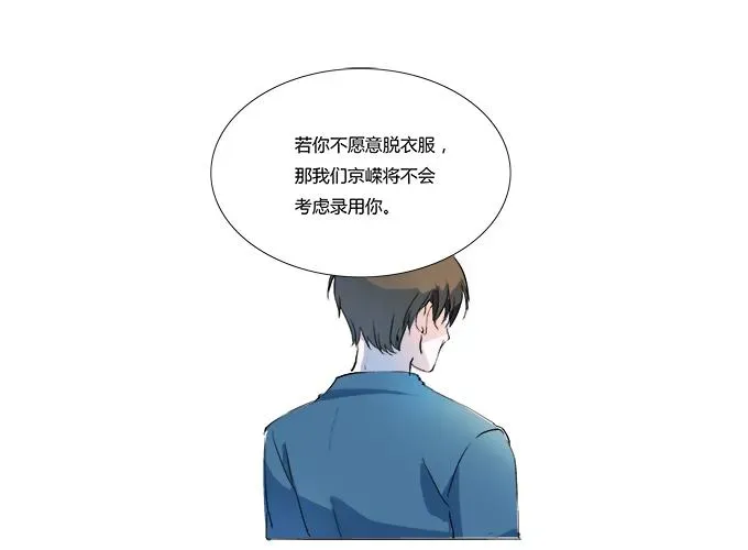 唐门千金 暴走的霍东铭 第15页