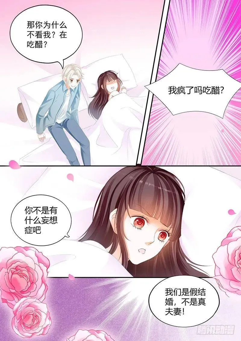 闪婚娇妻 太激烈导致的吗 第15页