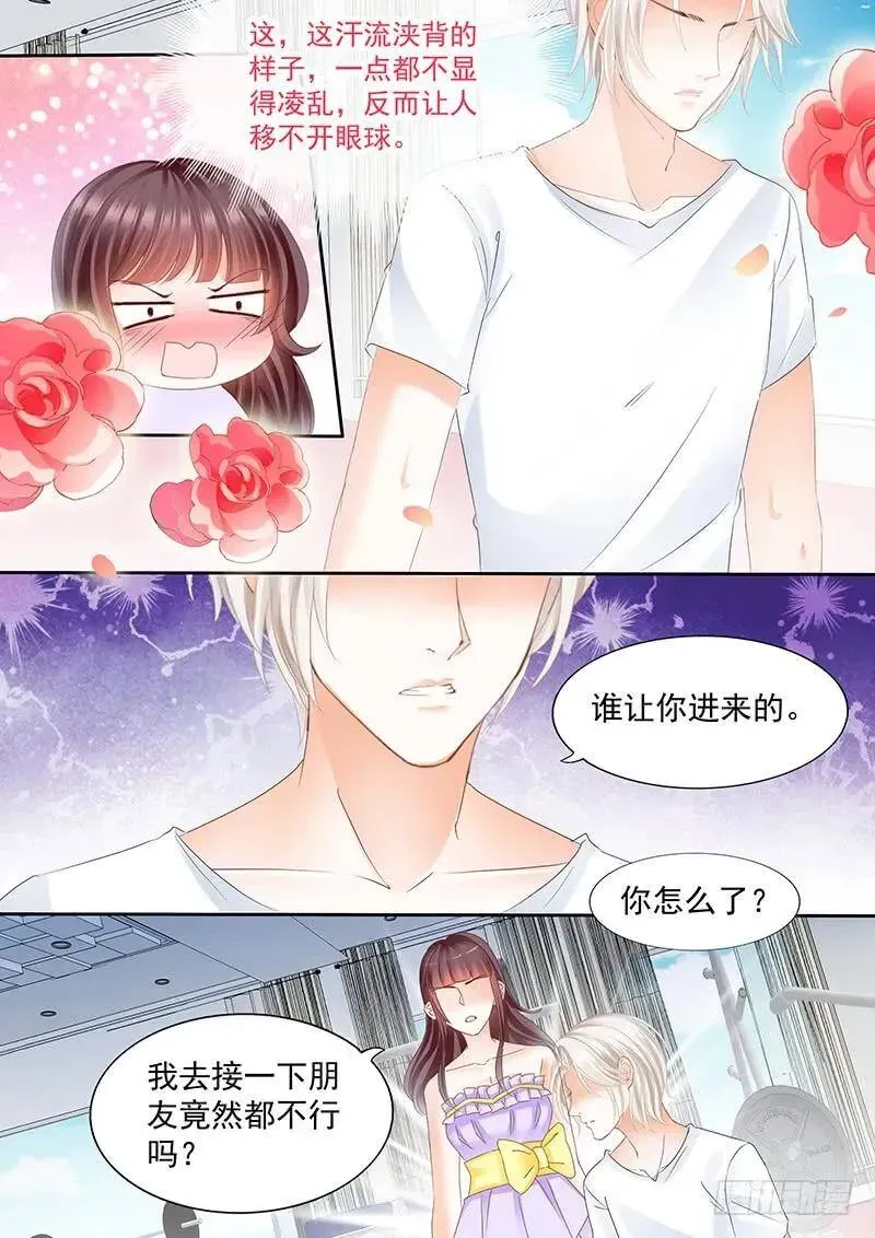 闪婚娇妻 吃醋的男人真冷 第15页