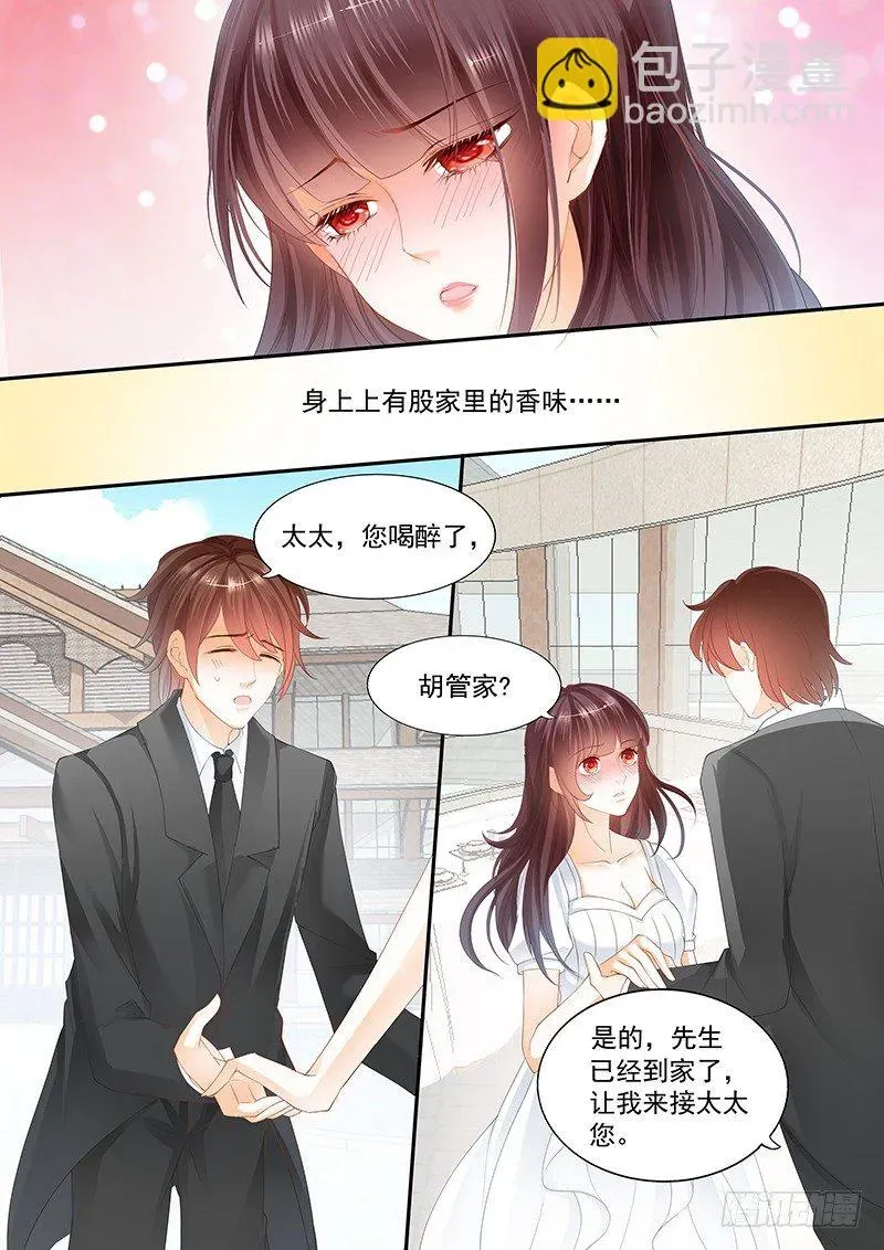 闪婚娇妻 姓顾的你惹不起 第15页