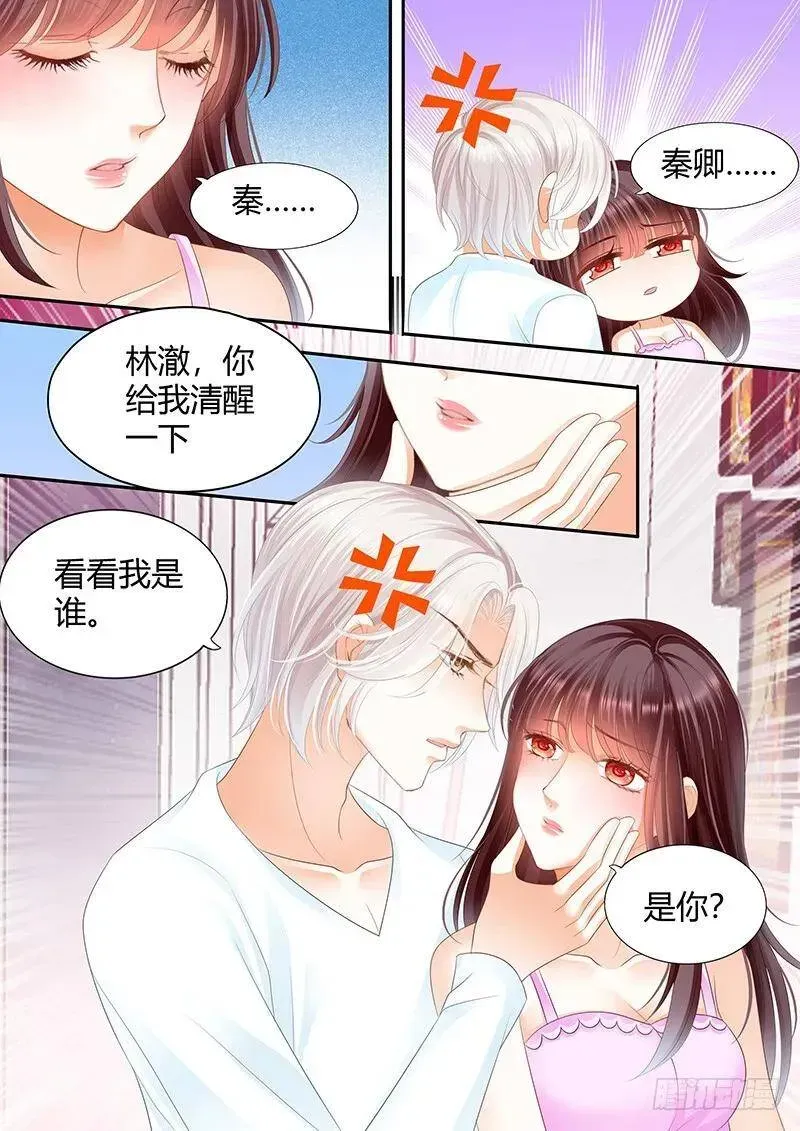 闪婚娇妻 吃醋的妒夫 第15页