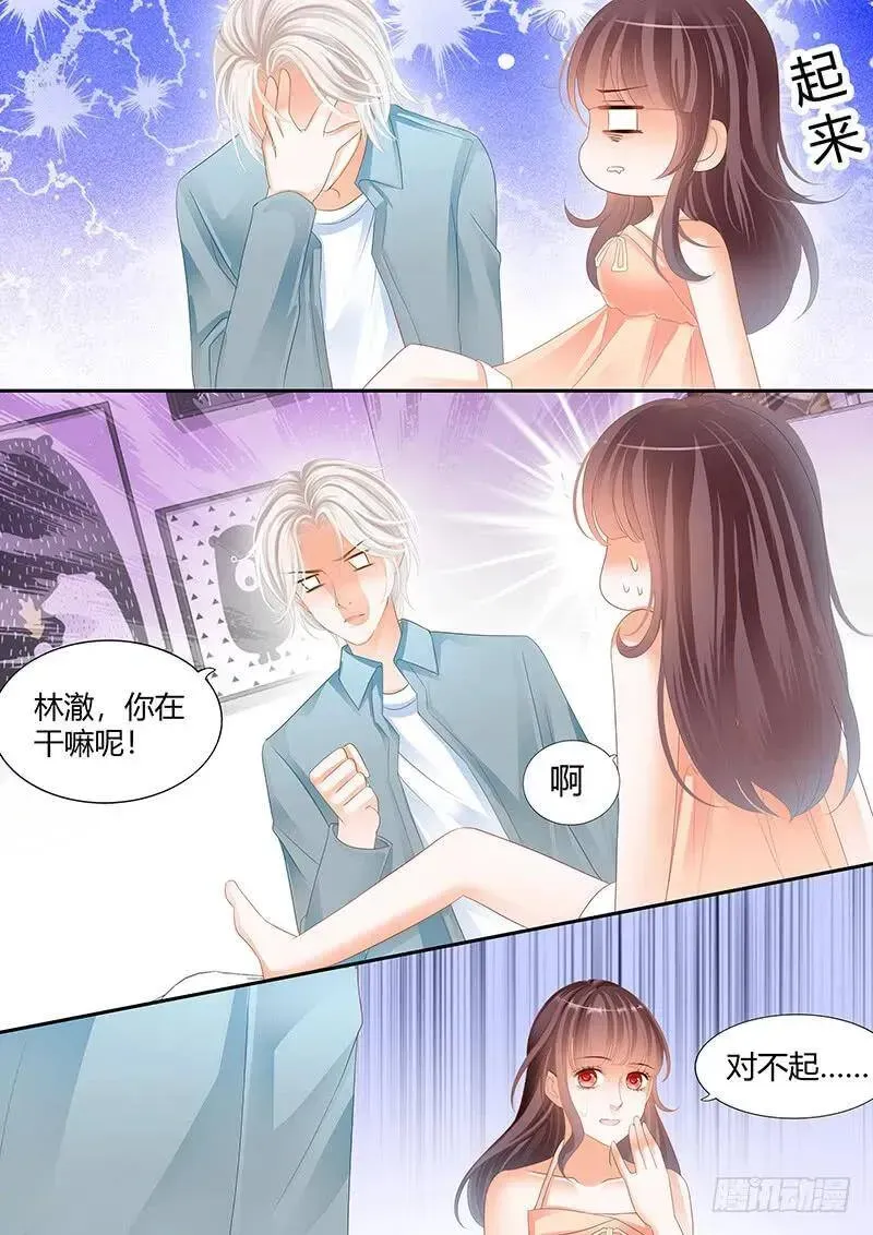 闪婚娇妻 希望这段婚姻是好回忆 第15页