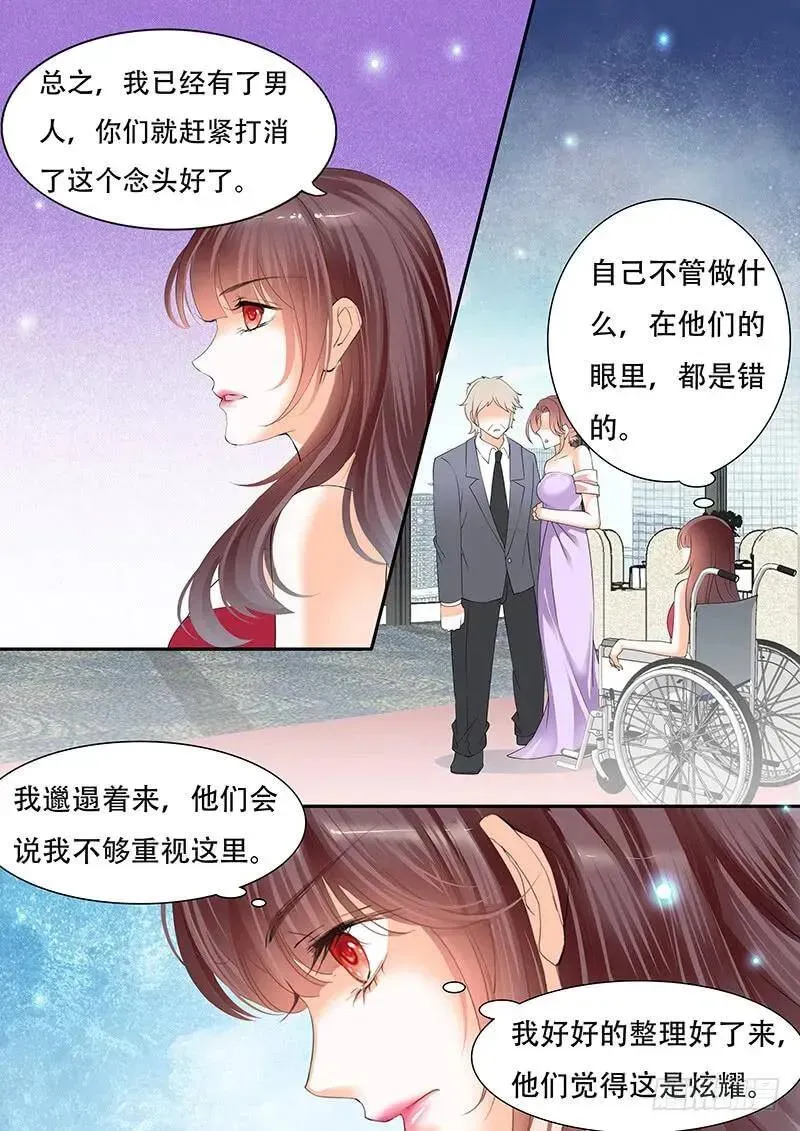 闪婚娇妻 我是林澈的男人 第15页