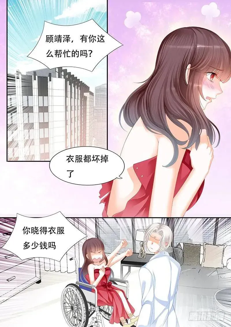 闪婚娇妻 衣服弄到了一起 第15页