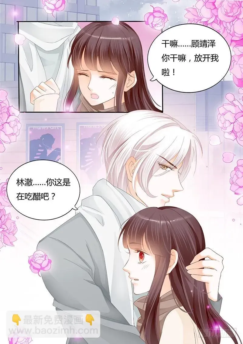 闪婚娇妻 你能不能不要再管我 第15页