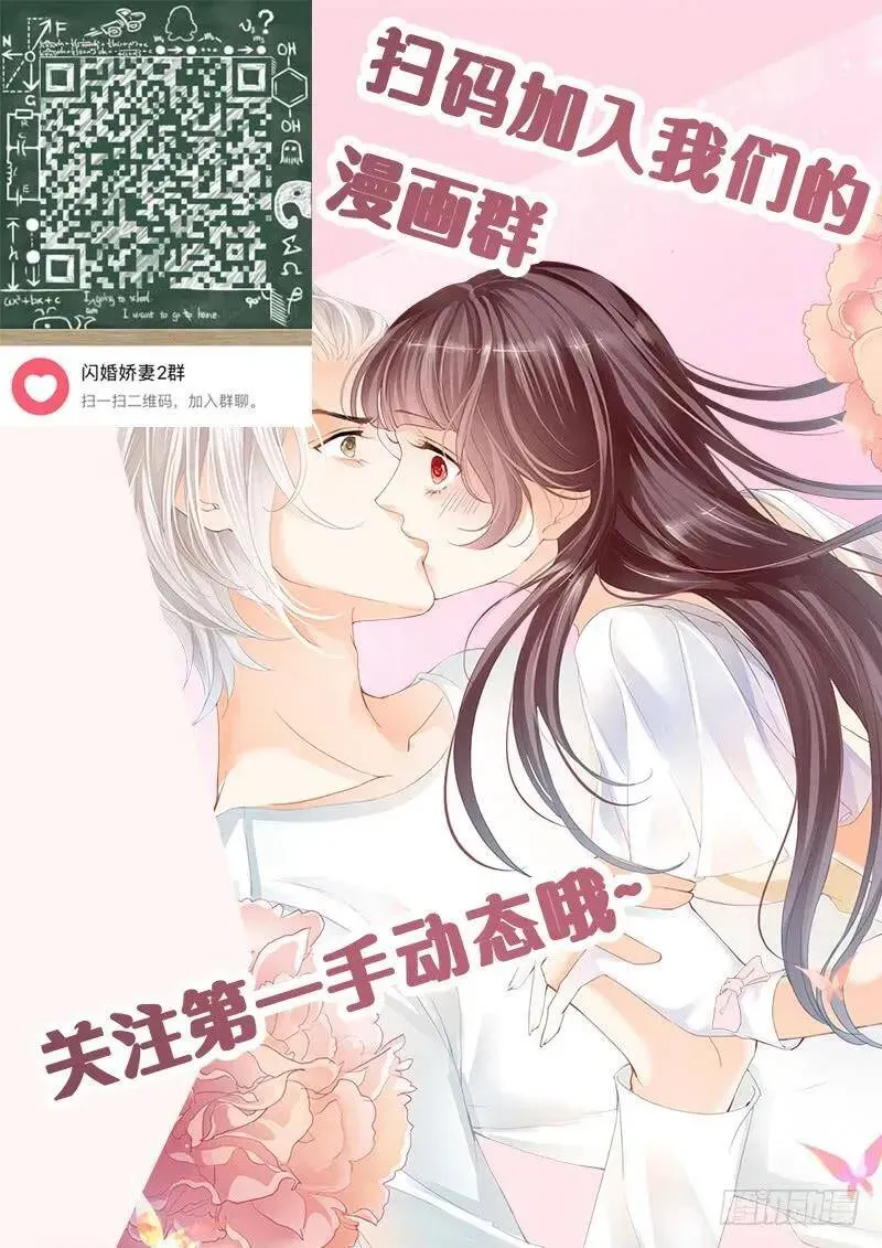 闪婚娇妻 再没有比你好的男人 第15页