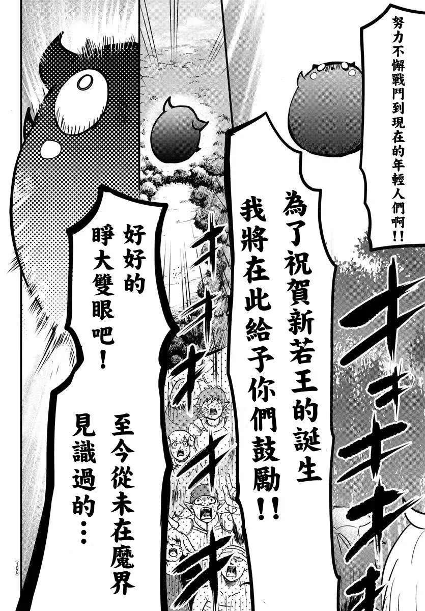 入间同学入魔了 第138话 开花的条件 第15页