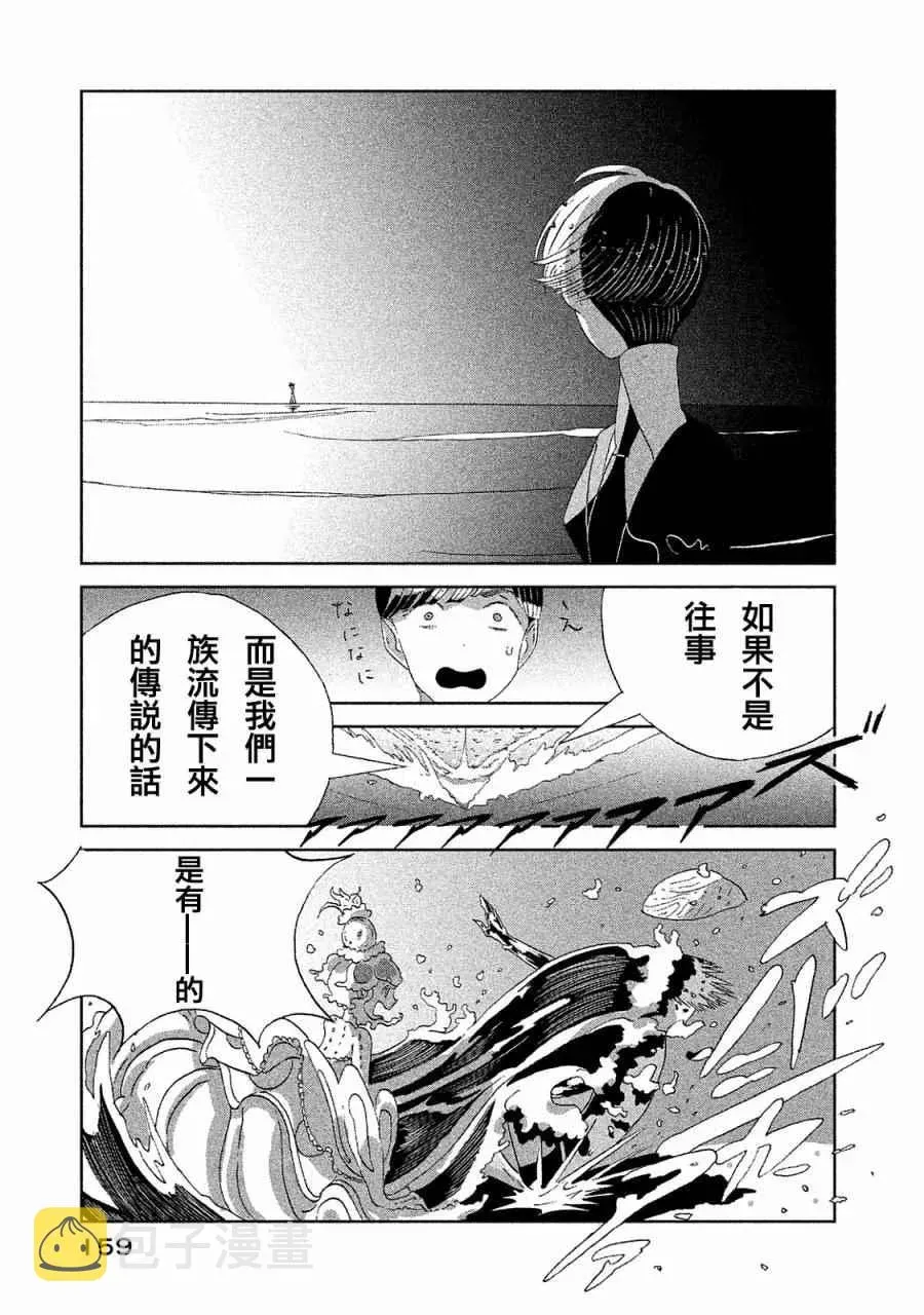 宝石之国 第51话 第15页