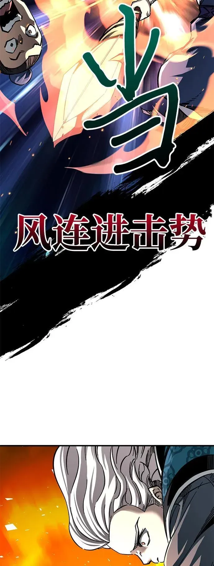 爷爷武士与至尊孙女 第55话 第15页