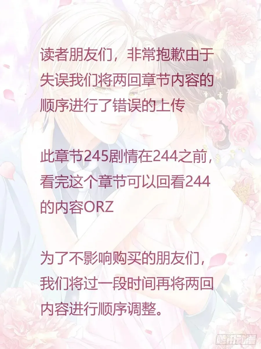 闪婚娇妻 师傅是个骚狐狸 第15页