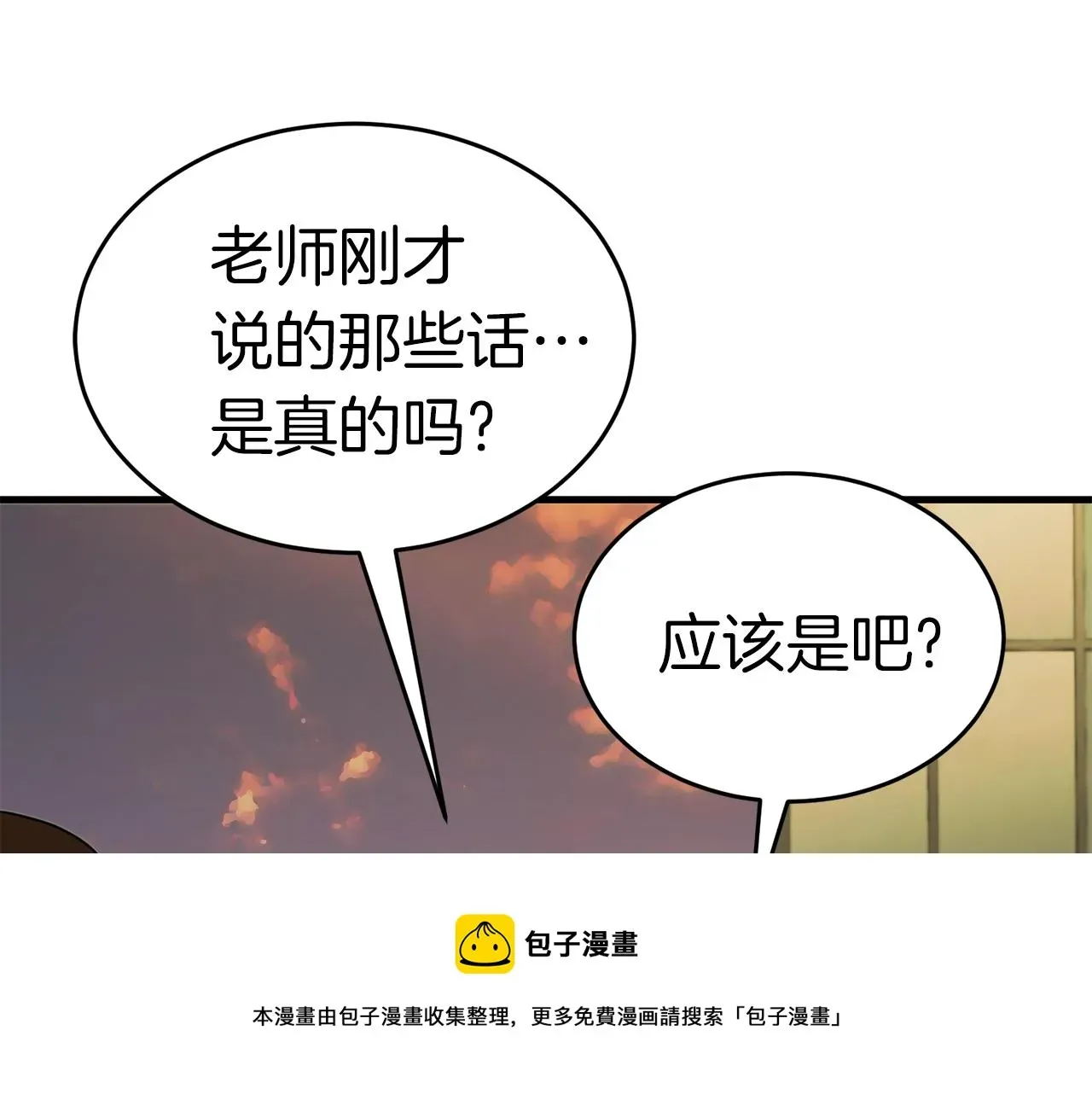 弱鸡驱魔师 第35话 老蟒蛇 第151页