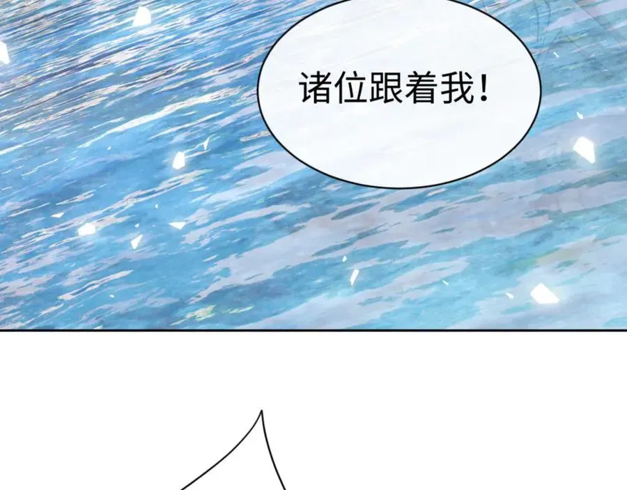 师尊：这个冲师逆徒才不是圣子 第81话 居然敢和我拼肉身 第151页