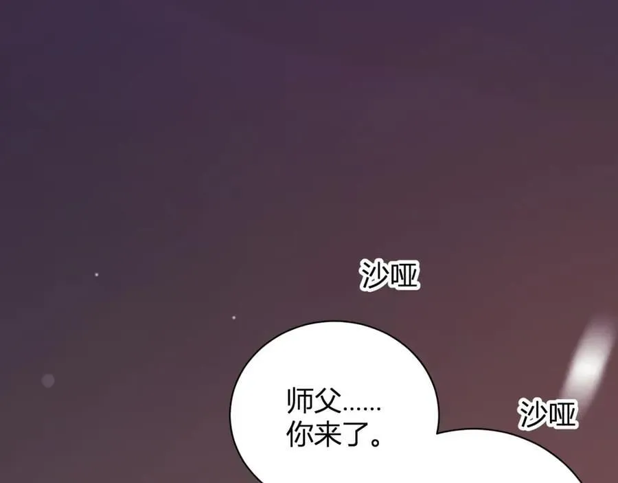 全民末日：我，病毒君王 第29话 师父，对不起 第151页