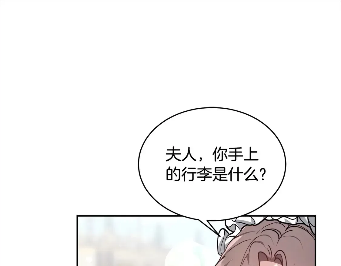 继母活命很简单 第3话 遇见猫咪公爵？ 第151页