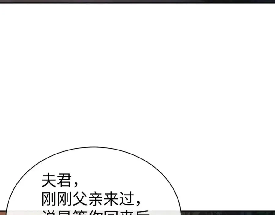 师尊：这个冲师逆徒才不是圣子 第56话 一家老少都有料 第152页