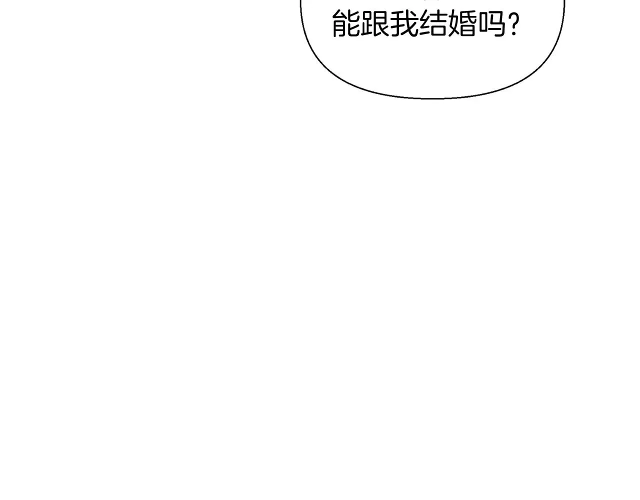 被反派识破了身份 第47话 真诚的忠告 第152页