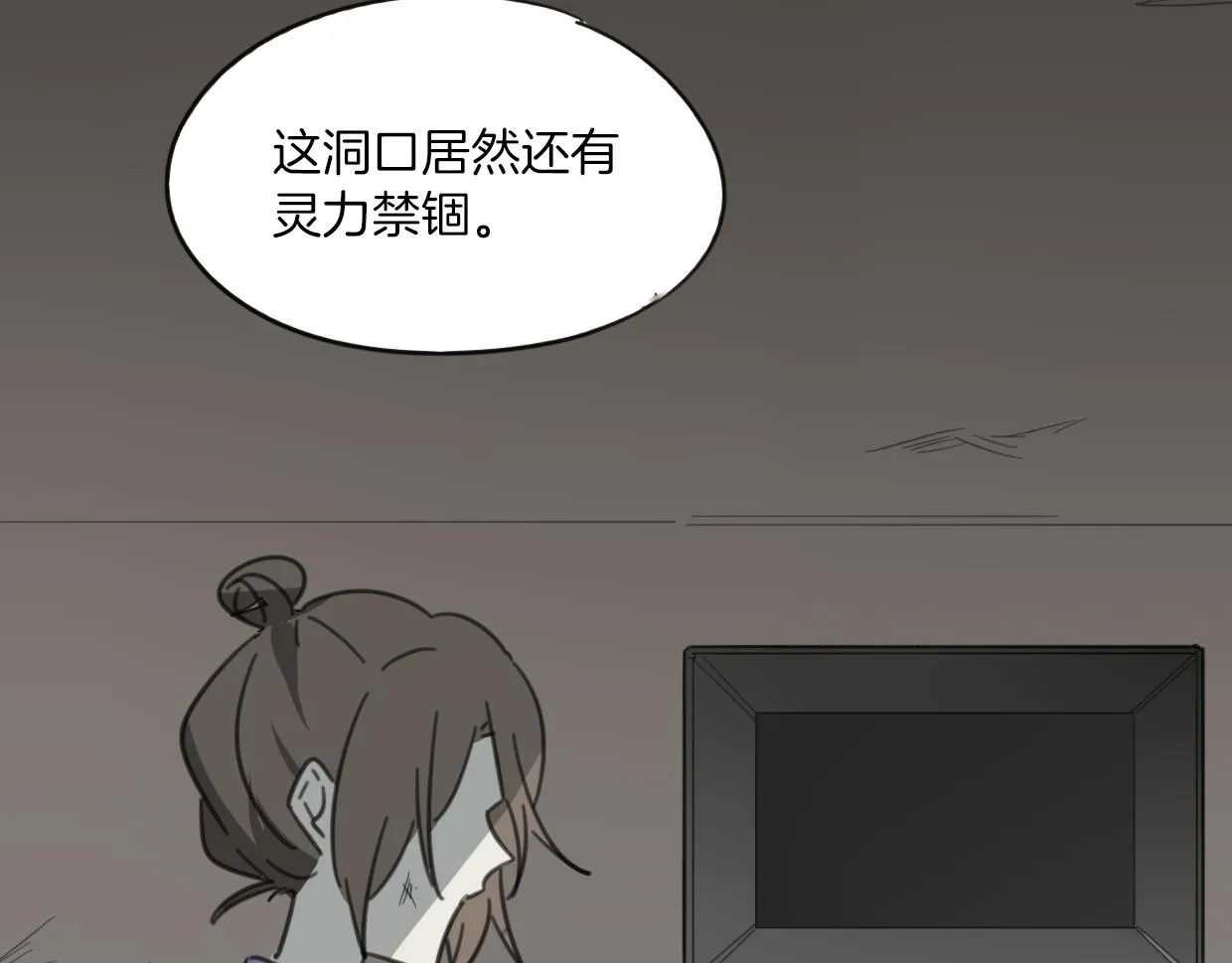 披着狼皮的羊 第48话 小白的回忆 第152页