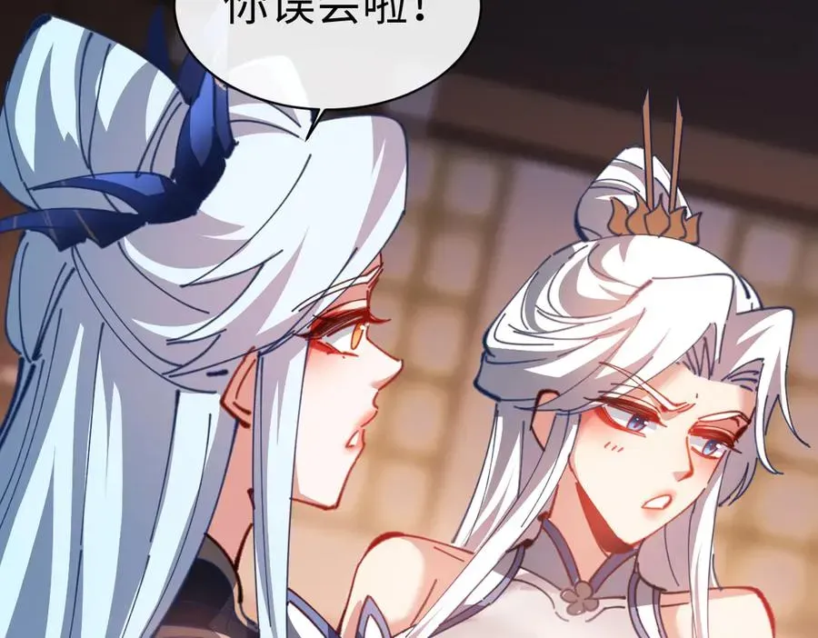 师尊：这个冲师逆徒才不是圣子 第42话 逆徒的手在往哪里放！ 第152页