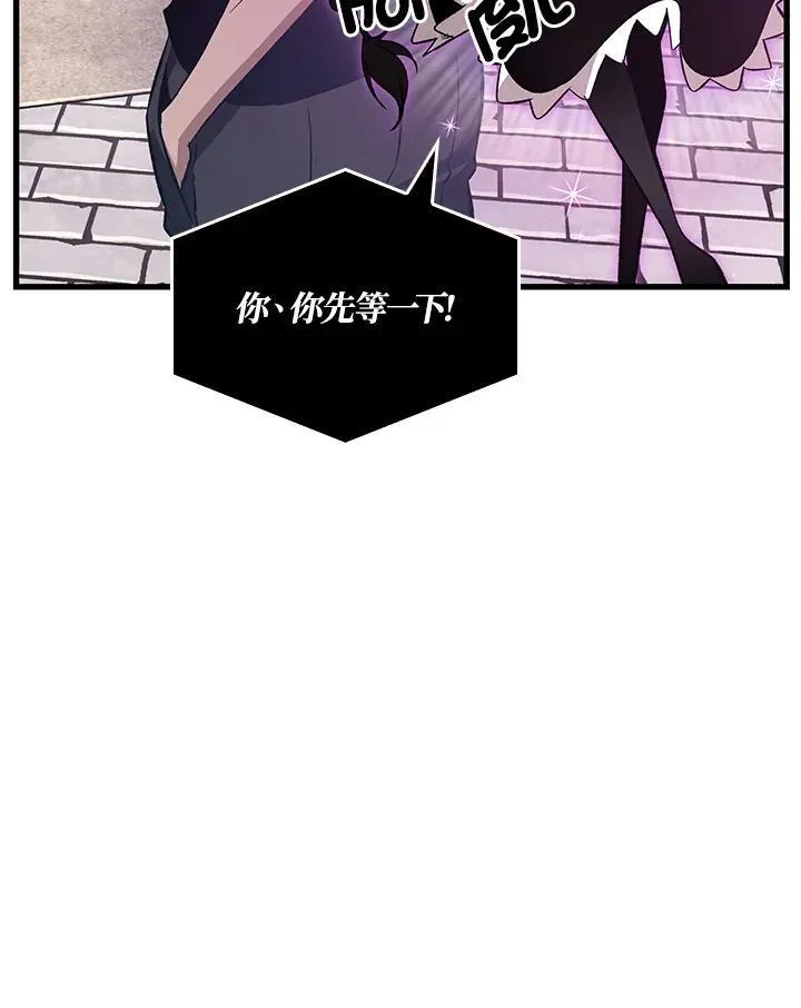 Pick me up! 第37话 第152页