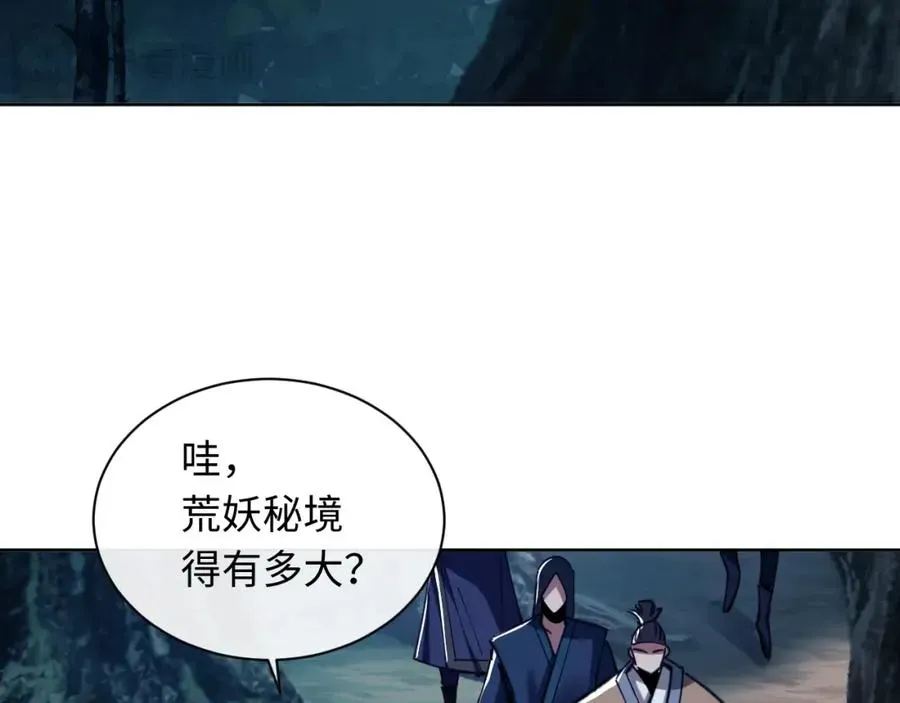 师尊：这个冲师逆徒才不是圣子 第15话 无奈，师妹为我争风吃醋 第152页