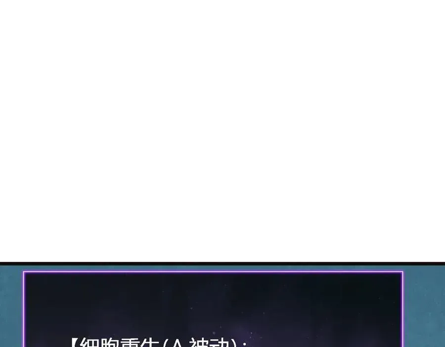 全民末日：我，病毒君王 生化魔人 第152页