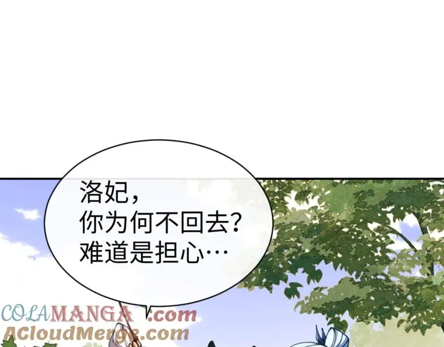 师尊：这个冲师逆徒才不是圣子 第43话 三人行，必有我师尊！ 第153页