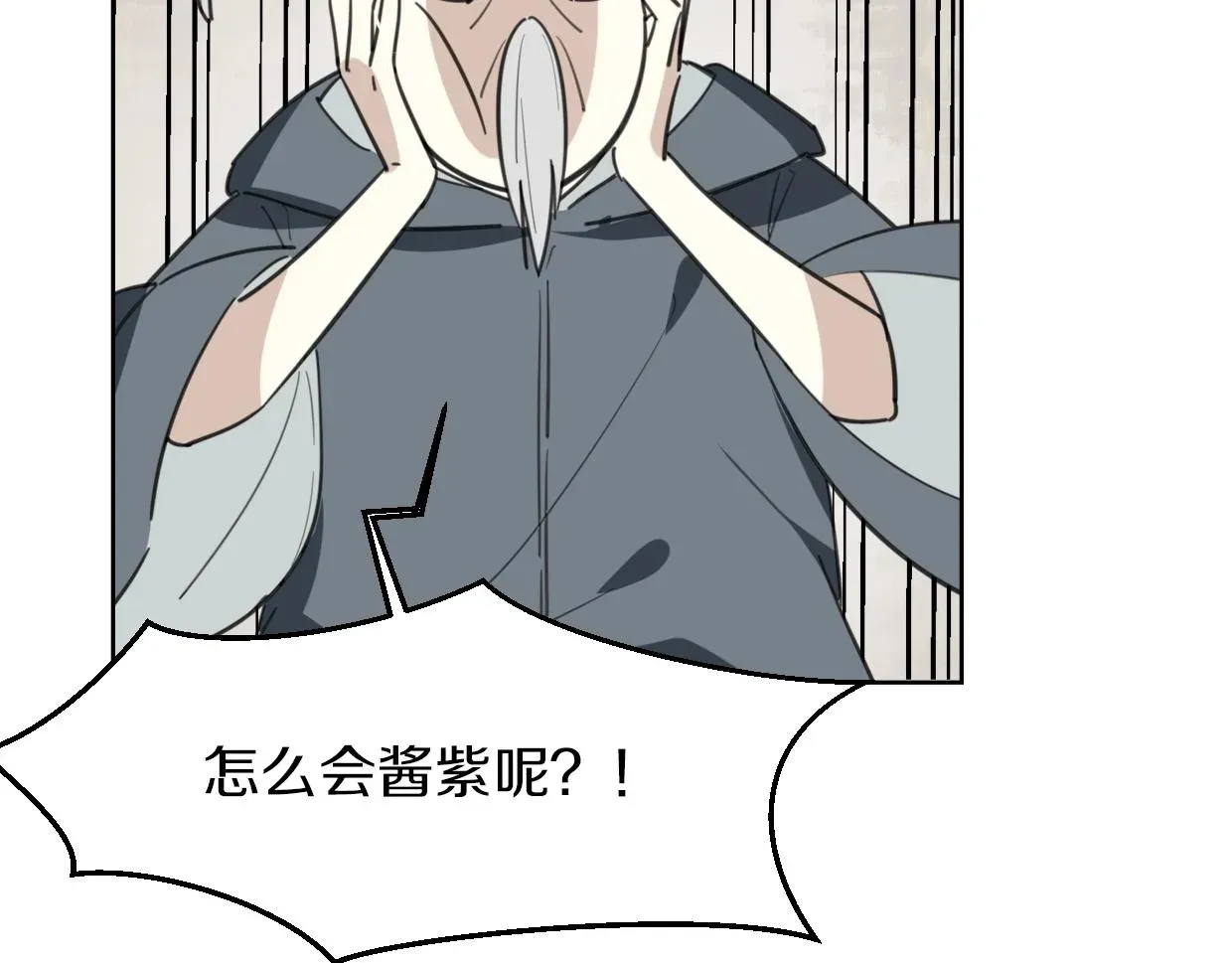 披着狼皮的羊 第78话 惨惨反派 第153页